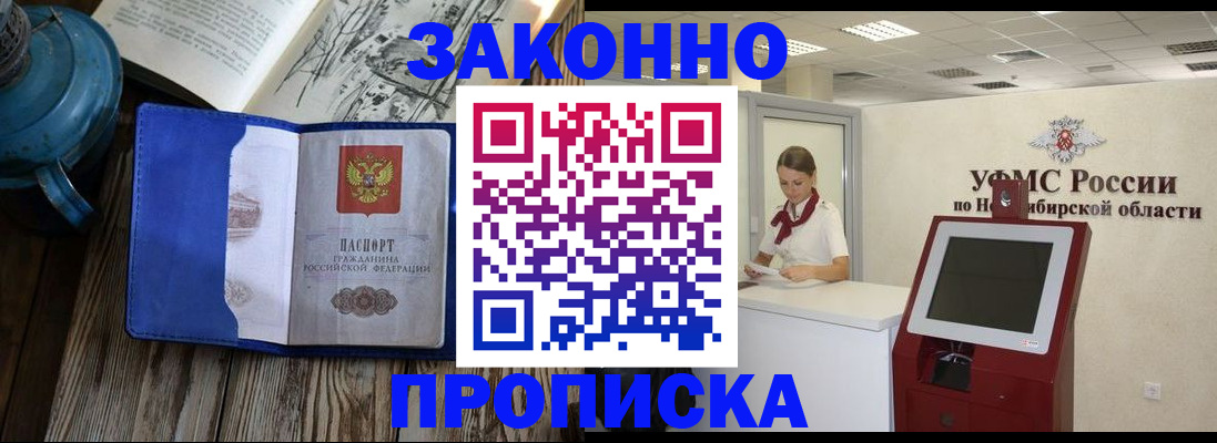 купить прописку в Шлиссельбурге