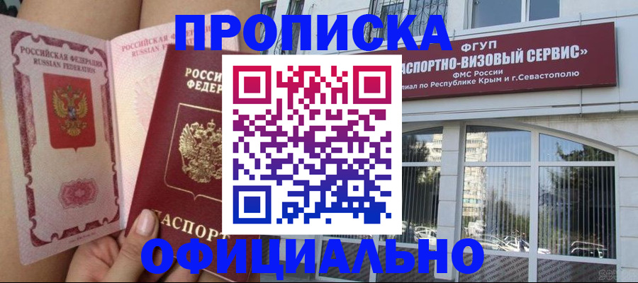 временная регистрация адрес в Шлиссельбурге