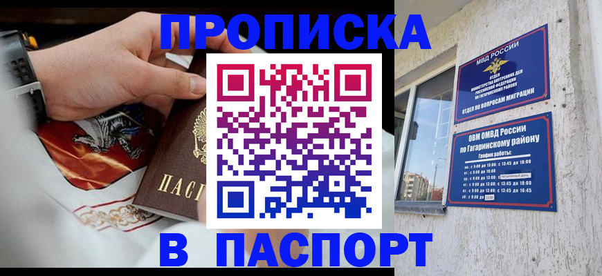 временная регистрация адрес в Шлиссельбурге