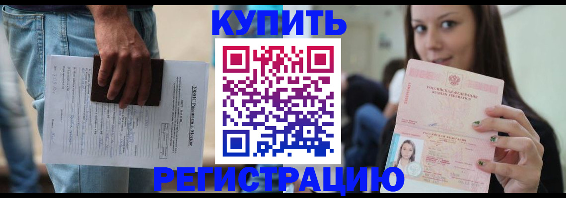 прописка поиск в Шлиссельбурге