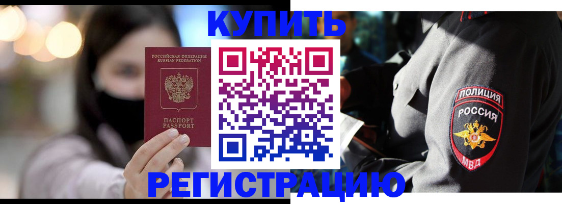 прописка паспорт в Шлиссельбурге