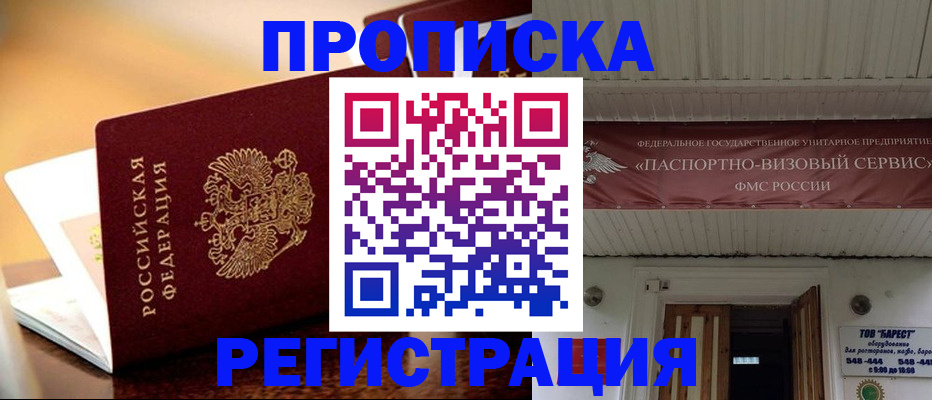 временная регистрация адрес в Шлиссельбурге