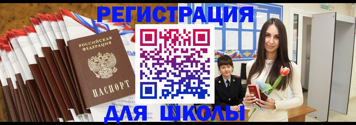 временная регистрация законно в Шлиссельбурге