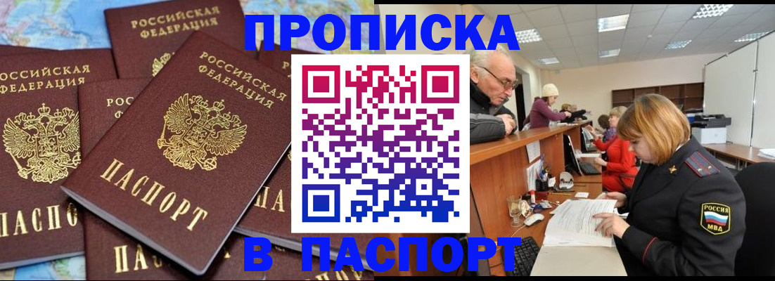 временная регистрация адрес в Шлиссельбурге