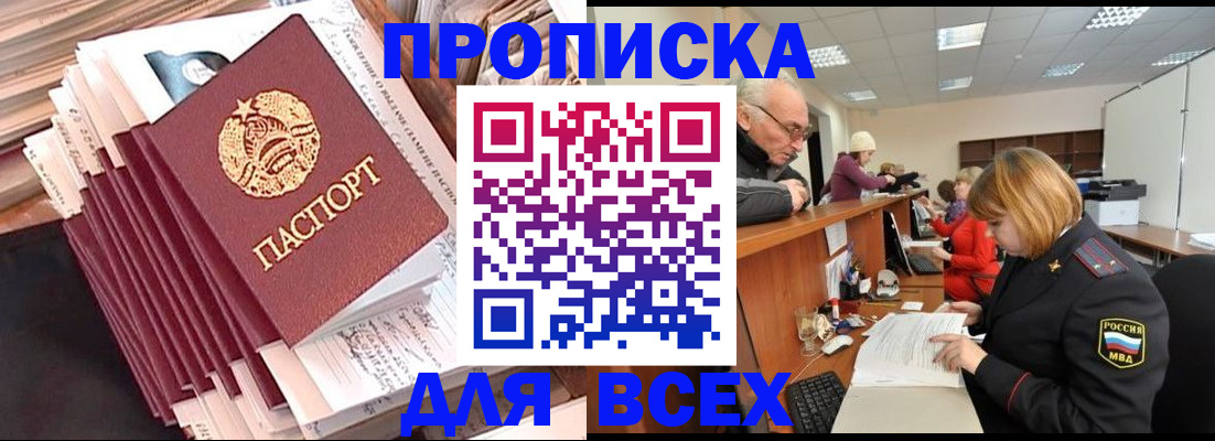 временная регистрация для всех в Шлиссельбурге