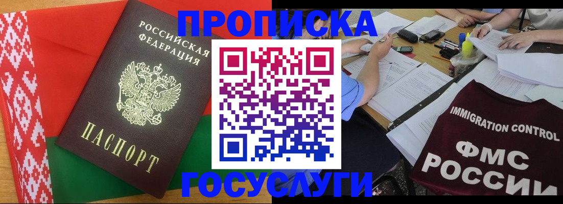 временная прописка в Шлиссельбурге