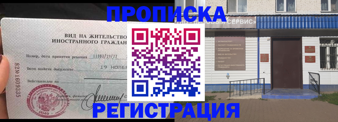 прописка для военкомата в Шлиссельбурге
