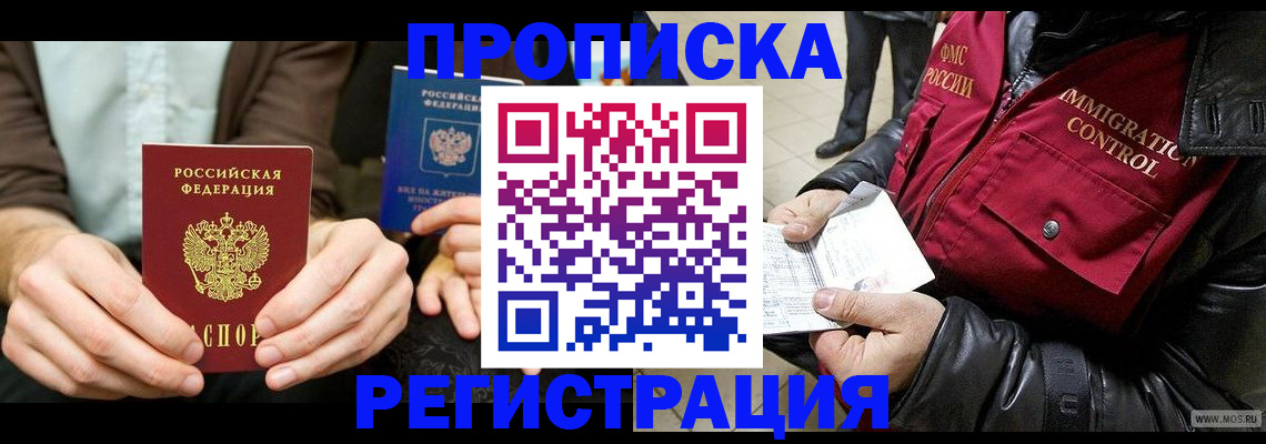 регистрация в Шлиссельбурге