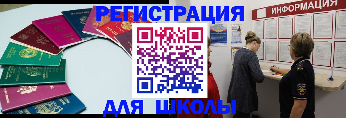 прописка в квартире в Шлиссельбурге